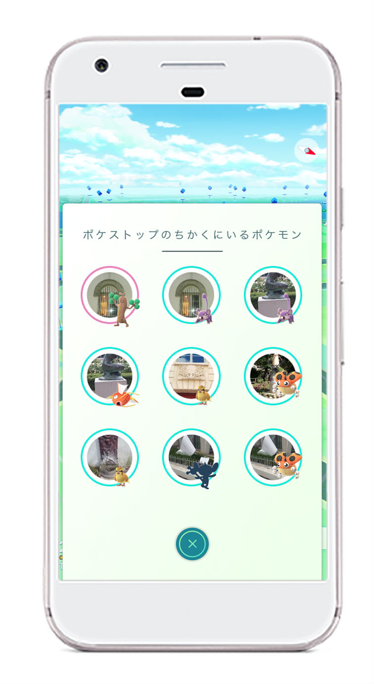 ポケモンgo かくれているポケモン の機能が追加 ポケストップ周辺にいるポケモンを捕まえに行こう Boom App Games