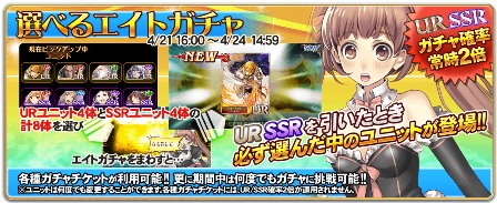 オルタンシア サーガ 蒼の騎士団 2周年イベント バルカスの一番熱い日 を4月22日 土 12時より6時間限定で開催 さらに選べるエイトガチャを開始 Boom App Games