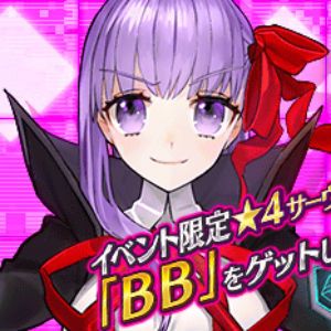 fgo bbイベ サクラチップ 効率 安い