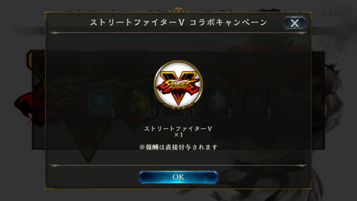 Shadowverse シャドウバース ストリートファイターvコラボレーションキャンペーンが開催 Boom App Games