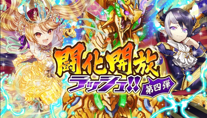 逆転オセロニア ついにクラスマッチ限定報酬キャラクターが闘化 クラス報酬にバトルコインとカーバンクルも追加 Boom App Games