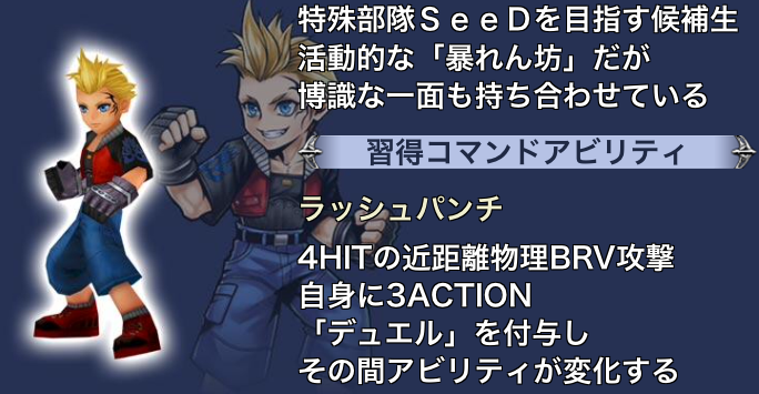 ディシディアffオペラオムニア ヴィンセント ゼル レイル Cc が登場するストーリー第7章開幕 さらにイベント 嘘つきケフカ も開催中 Boom App Games