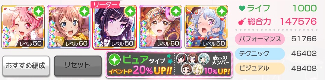 バンドリ ガルパ攻略 初心向けライブ編成のコツまとめ おすすめのバンド編成を確認して安定クリアやスコアsを目指そう Boom App Games