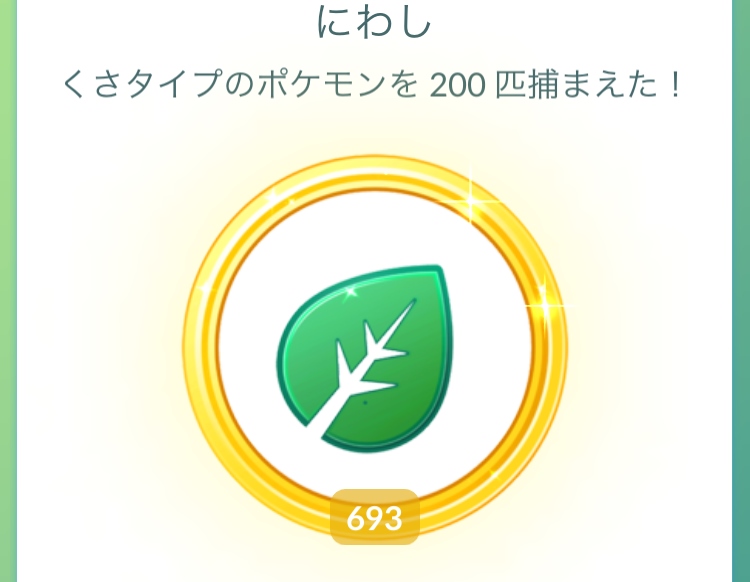 ポケモンgo攻略 出現率がアップしているくさタイプポケモンは 出現率アップ中にしておきたいことまとめ Boom App Games