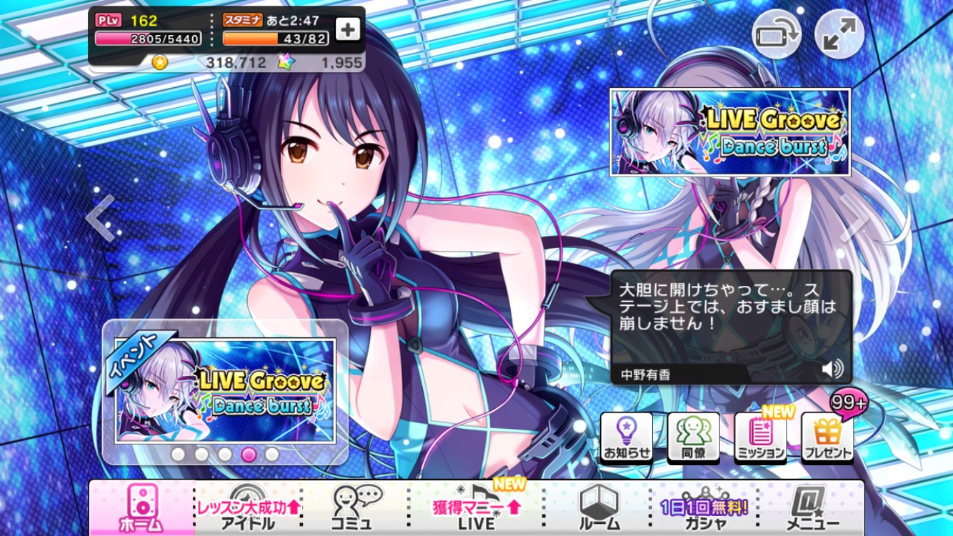 デレステ攻略 イベント限定sr Nothing But You 中野有香 のステータス紹介 性能評価 Boom App Games