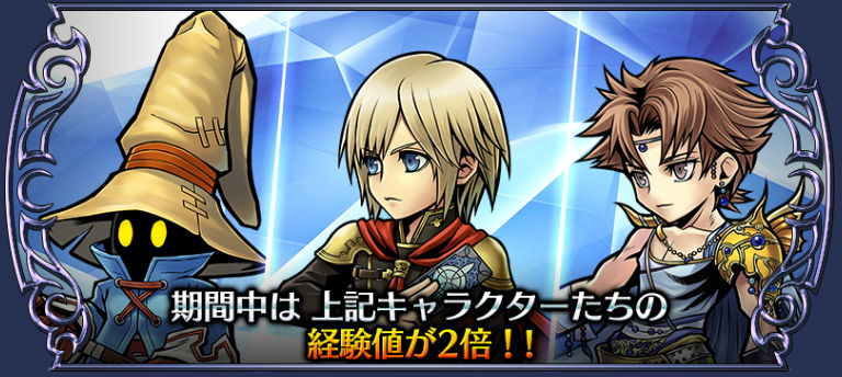ディシディアffオペラオムニア Ff零式の エース が参戦 イベント 受け取る力 と エースイベントガチャ が開催中 Boom App Games