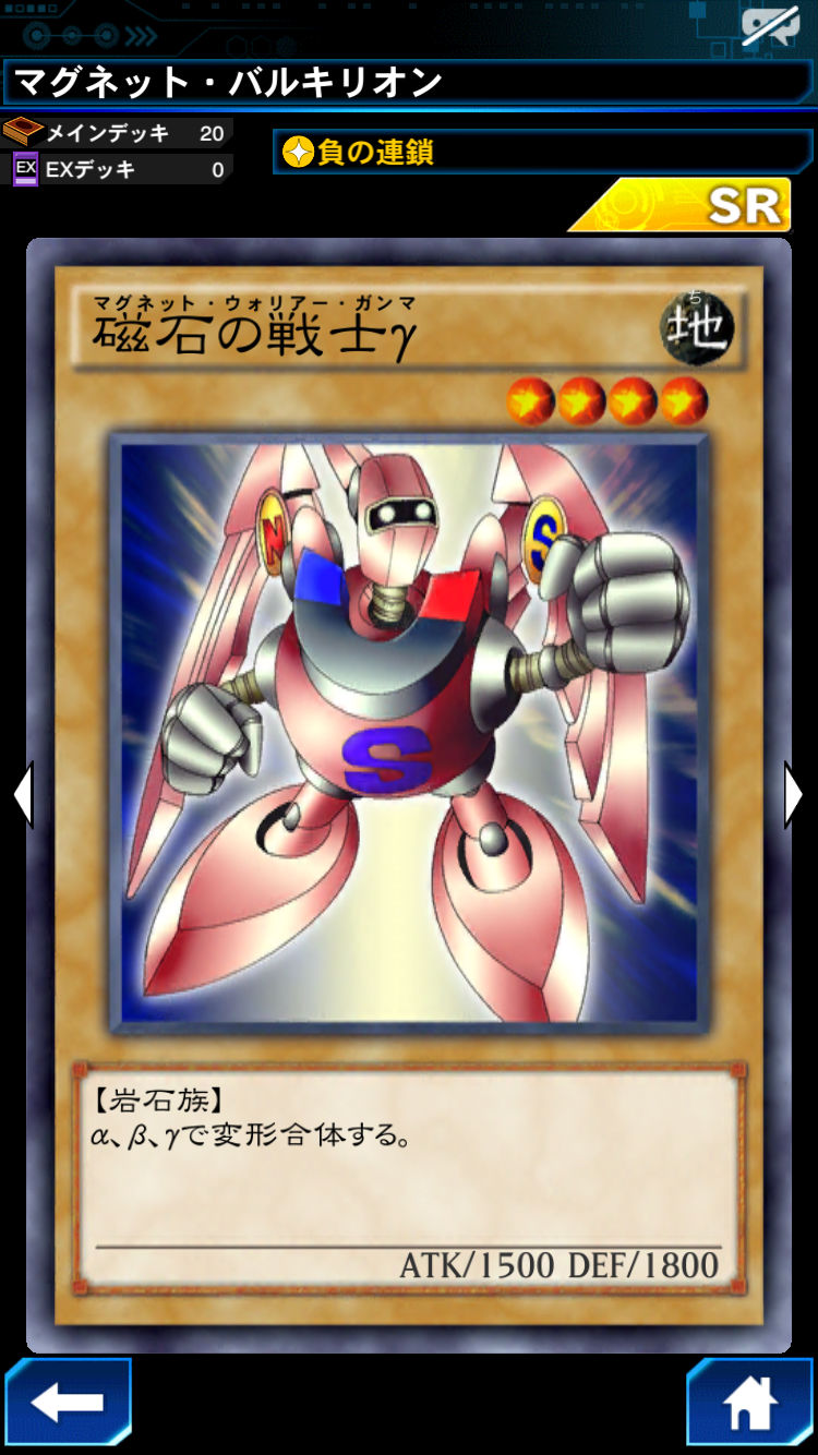 磁石の戦士 マグネットウォリアー - 遊戯王OCG デュエルモンスターズ