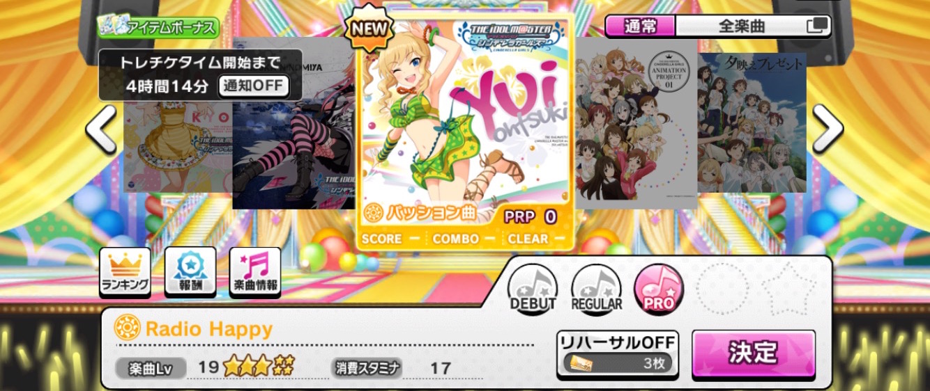 デレステ 唯のストーリーとソロ曲 Radio Happy が追加 次回イベントは シンデレラキャラバン が開催 Boom App Games