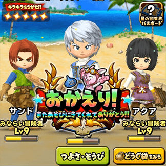 星のドラゴンクエスト 5月27日 土 のドラクエの日には10 000ジェムをプレゼント 星ドラギガ感謝祭 開催 Boom App Games