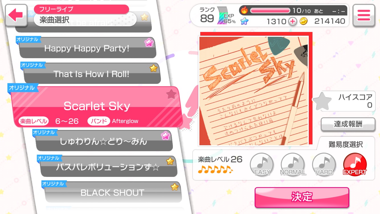 バンドリ ガルパ 4モカ 3つぐみが登場する 追憶のscarlet Skyガチャ 開催中 さらに新楽曲 Scarlet Sky が追加 Boom App Games