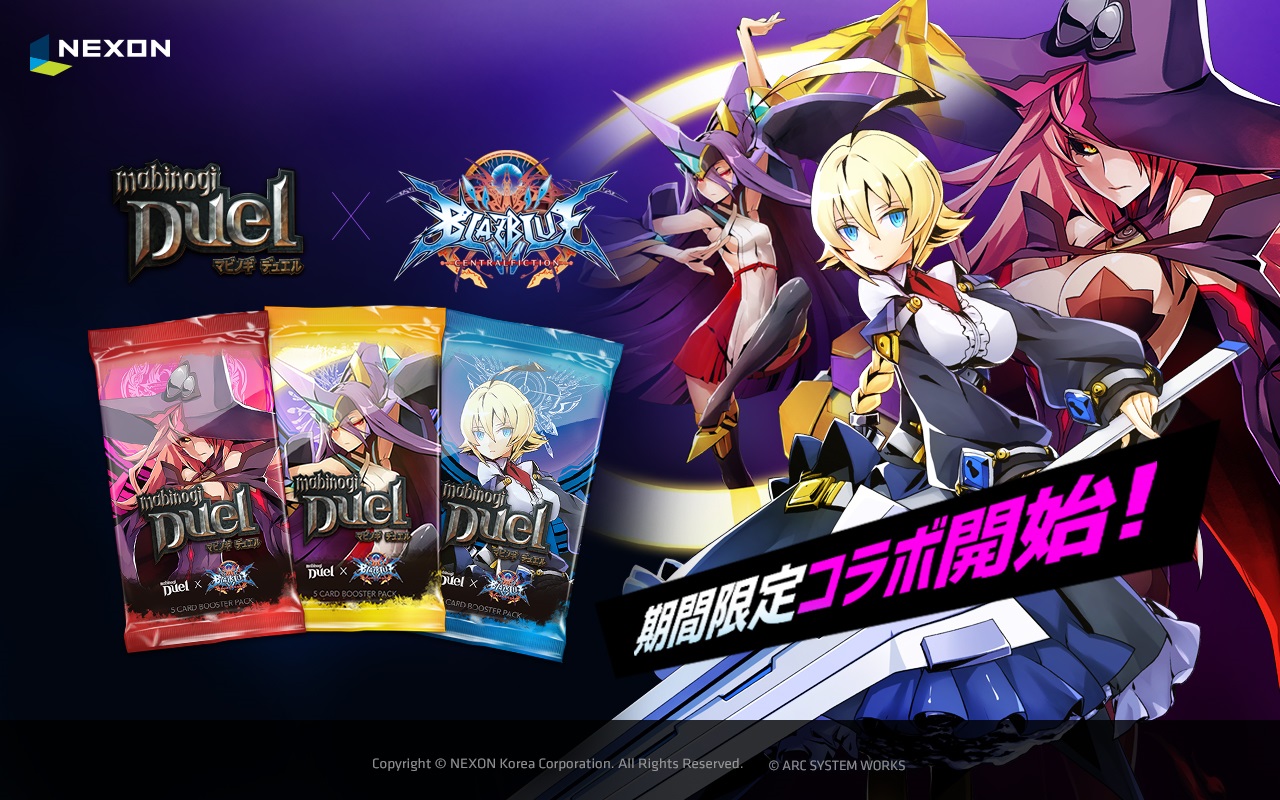 マビノギデュエル 2d対戦格闘ゲーム Blazblue Centralfiction とのコラボ第2弾を実施 ナイン や Es などが登場するブースターパックが販売中 Boom App Games