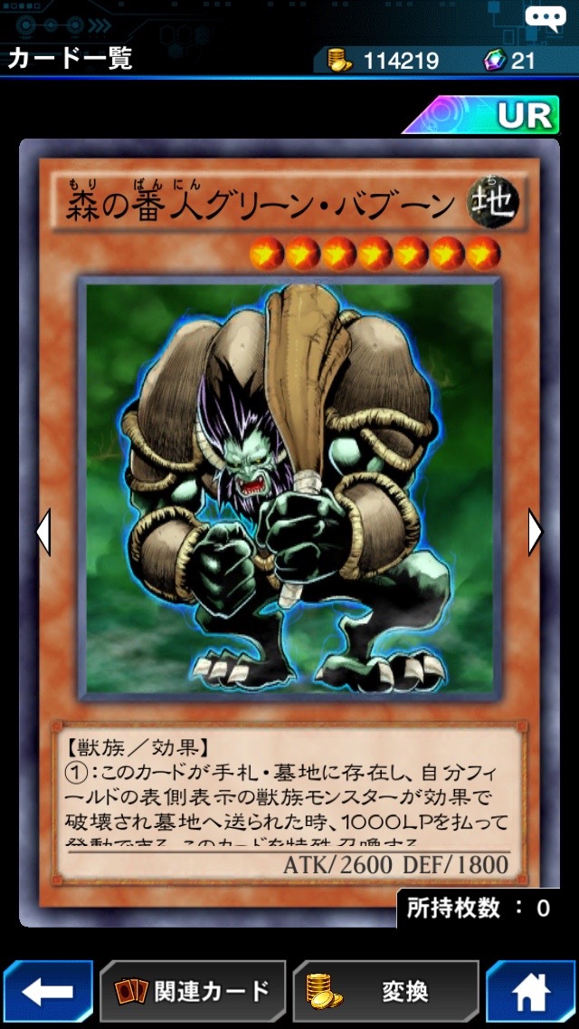 遊戯王dl攻略 ランド オブ ザ タイタンズ で獣族が大幅強化 新カードを使った バブーンデッキ を紹介 Boom App Games