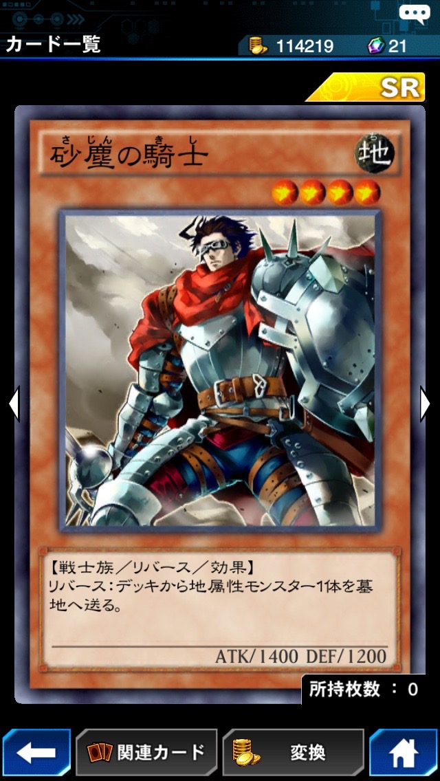 遊戯王dl攻略 ランド オブ ザ タイタンズ で獣族が大幅強化 新カードを使った バブーンデッキ を紹介 Boom App Games