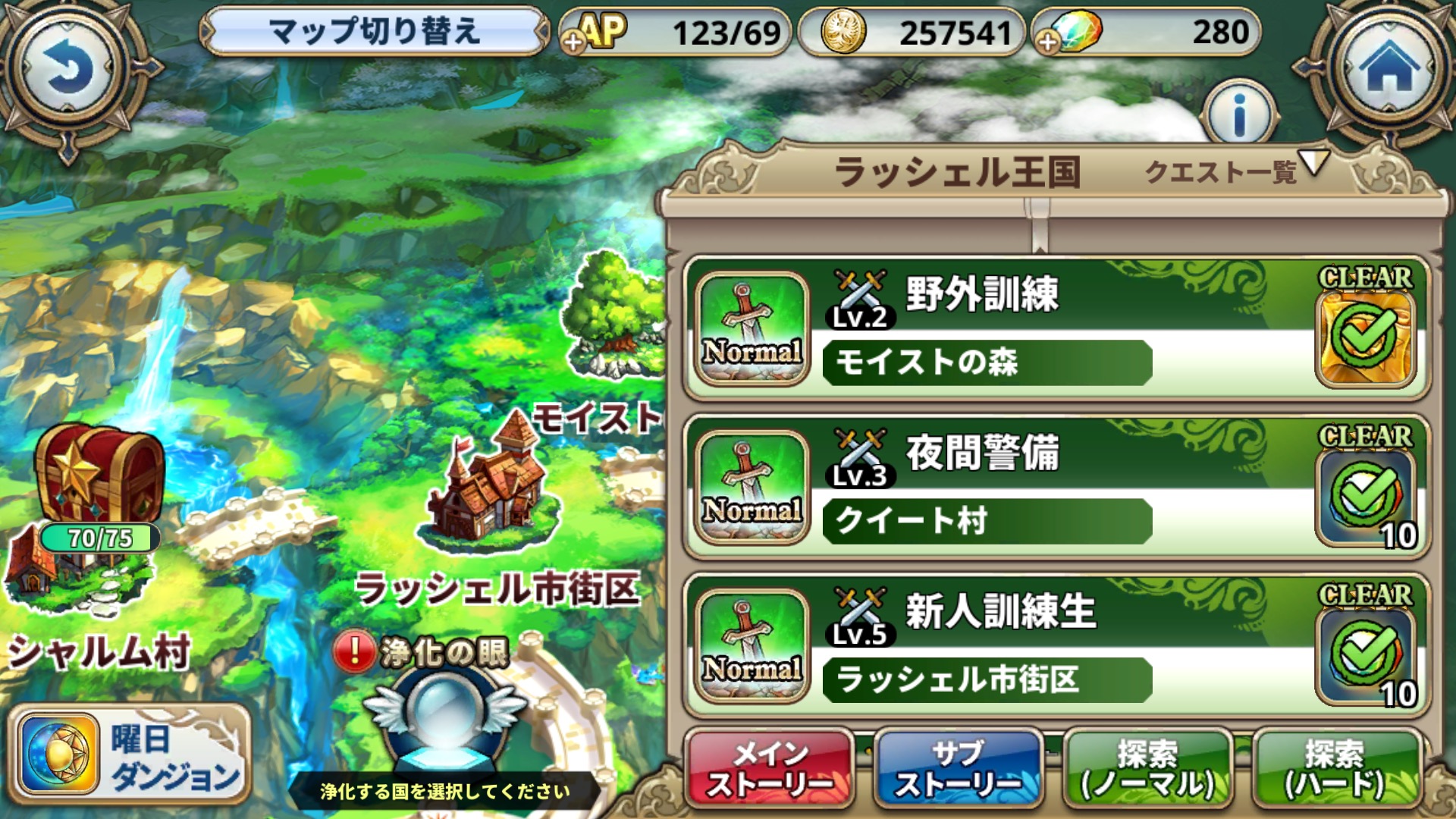 ルナプリ攻略 冒険 の種類について解説 クエストの基本的な進め方をチェックしよう Boom App Games