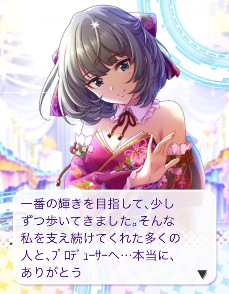 デレマス 第6回シンデレラガール総選挙 にて楓さんが6代目シンデレラガールに決定 さらにボイスが実装されるアイドルや 楽曲総選挙 の結果が発表 Boom App Games