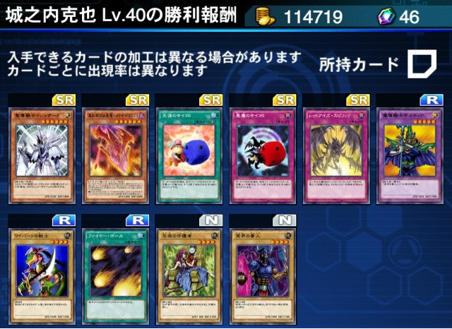 遊戯王dl攻略 イベント限定 本気 の 城之内克也 で手に入るカードまとめ Sr レッドアイズ スピリッツ などの強力なカードを狙って 本気の城之内lv 40 とデュエル Boom App Games