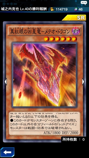 遊戯王DL攻略】イベント限定“本気”の「城之内克也」で手に入る 遊戯王DL攻略】イベント限定“本気”の「城之内克也」で手に入る