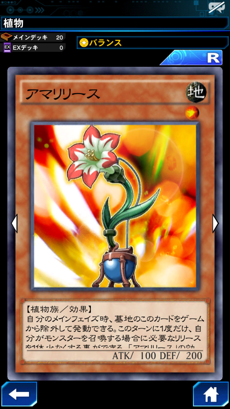 遊戯王dl攻略 サポートカードで上級植物モンスター 桜姫タレイア を簡単召喚 ランド オブ ザ タイタンズ で強化された植物デッキを紹介 Boom App Games