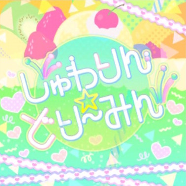 バンドリ！ガルパ！』- Pastel*Palettes（パスパレ）の1st