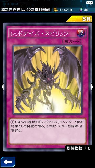 遊戯王dl攻略 真紅眼の黒竜 など レッドアイズモンスター を使った レッドアイズデッキ を紹介 本気の城之内イベントのカードを使いこなそう Boom App Games