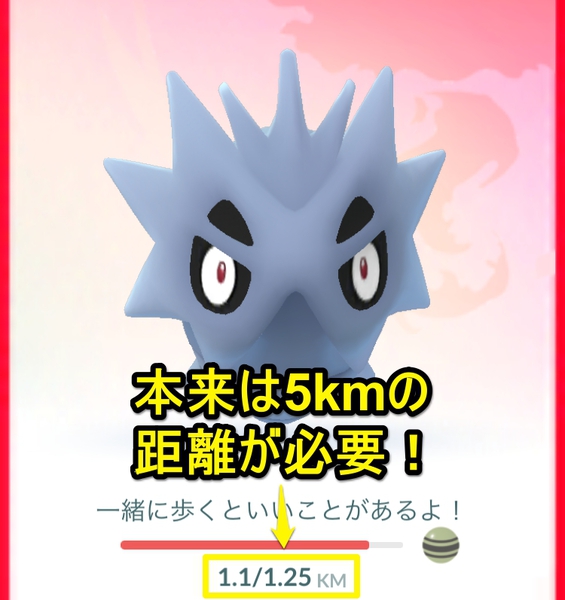 ポケモンgo攻略 相棒のアメを見つけるスピードが4倍に イベント期間中に設定したい相棒ポケモンを紹介 boom app games