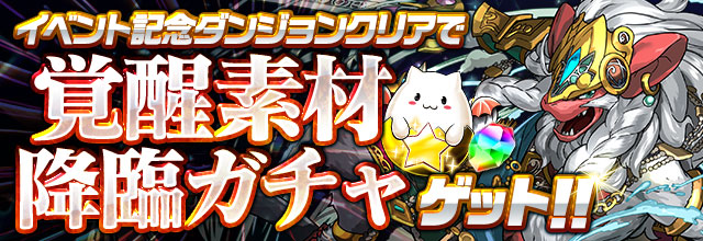 パズドラ ガンホーフィスティバル17 開催記念 イベント記念ダンジョン や ガンフェス17プレゼント など豪華イベントを実施 Boom App Games