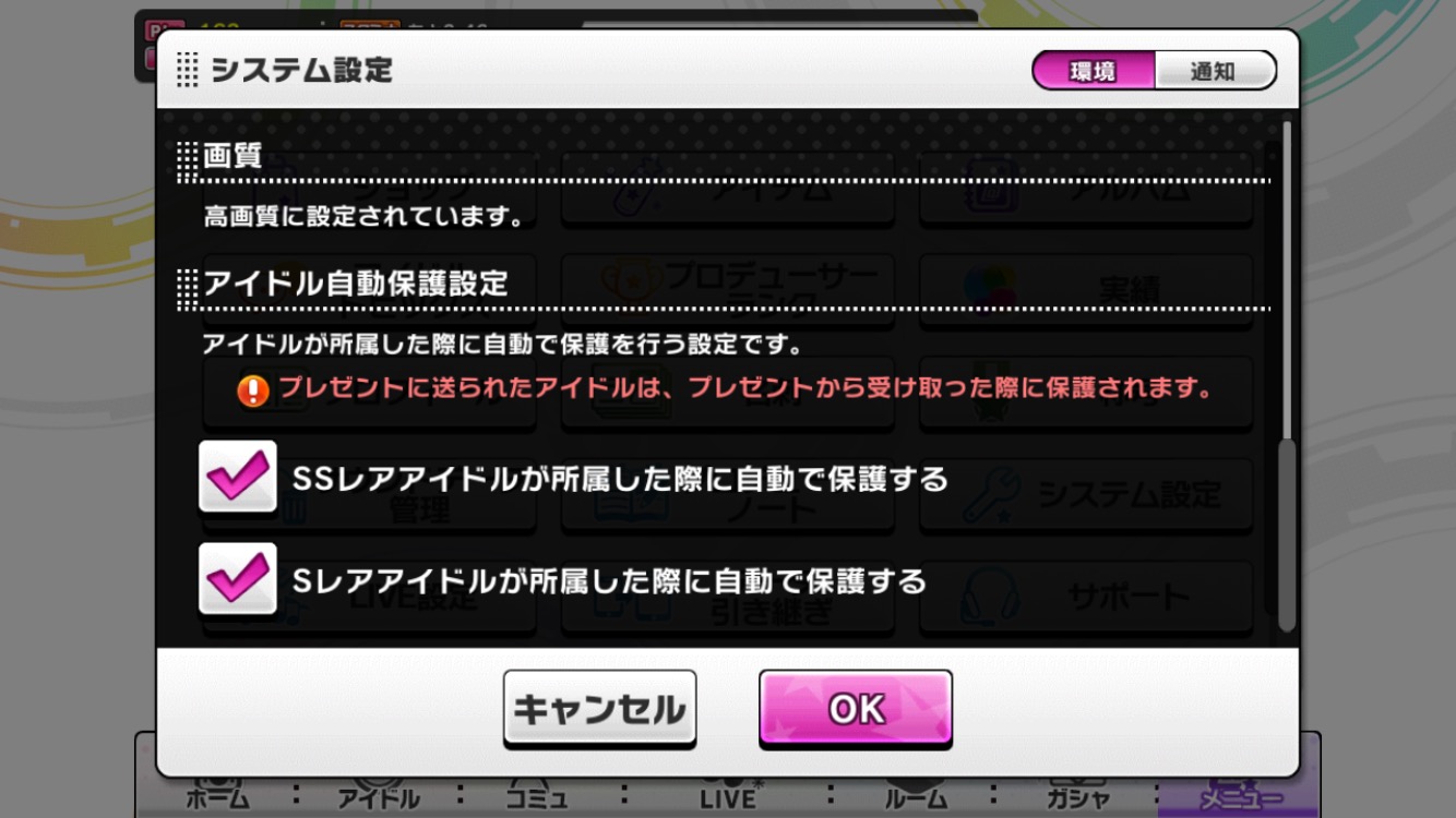 デレステ ポテンシャル解放機能のアップデートや アイドル自動保護設定 が追加 さらに5thライブ連動企画 石川公演編 が公開 Boom App Games