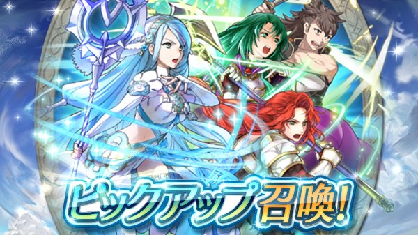 ファイアーエムブレム ヒーローズ ピックアップ召喚イベント 3すくみ有利スキル持ち 開催 泉の歌姫 アクア など3すくみに関するスキルを持った英雄4人がピックアップ Boom App Games