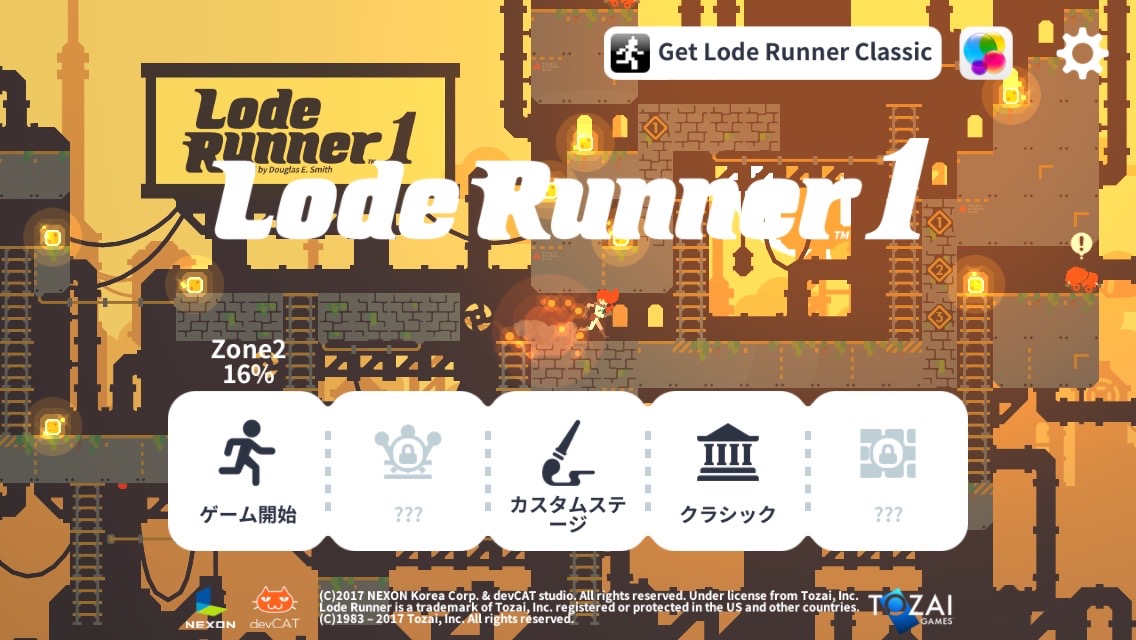 Lode Runner1 ロードランナー1 名作アクションパズルゲームが時代を超えて復活 ロードランナー がスマホ向けアプリとして登場 Boom App Games
