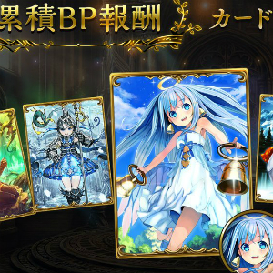 Shadowverse シャドウバース 累計bp報酬の歴代カードスリーブがクリスタルで購入可能に Boom App Games