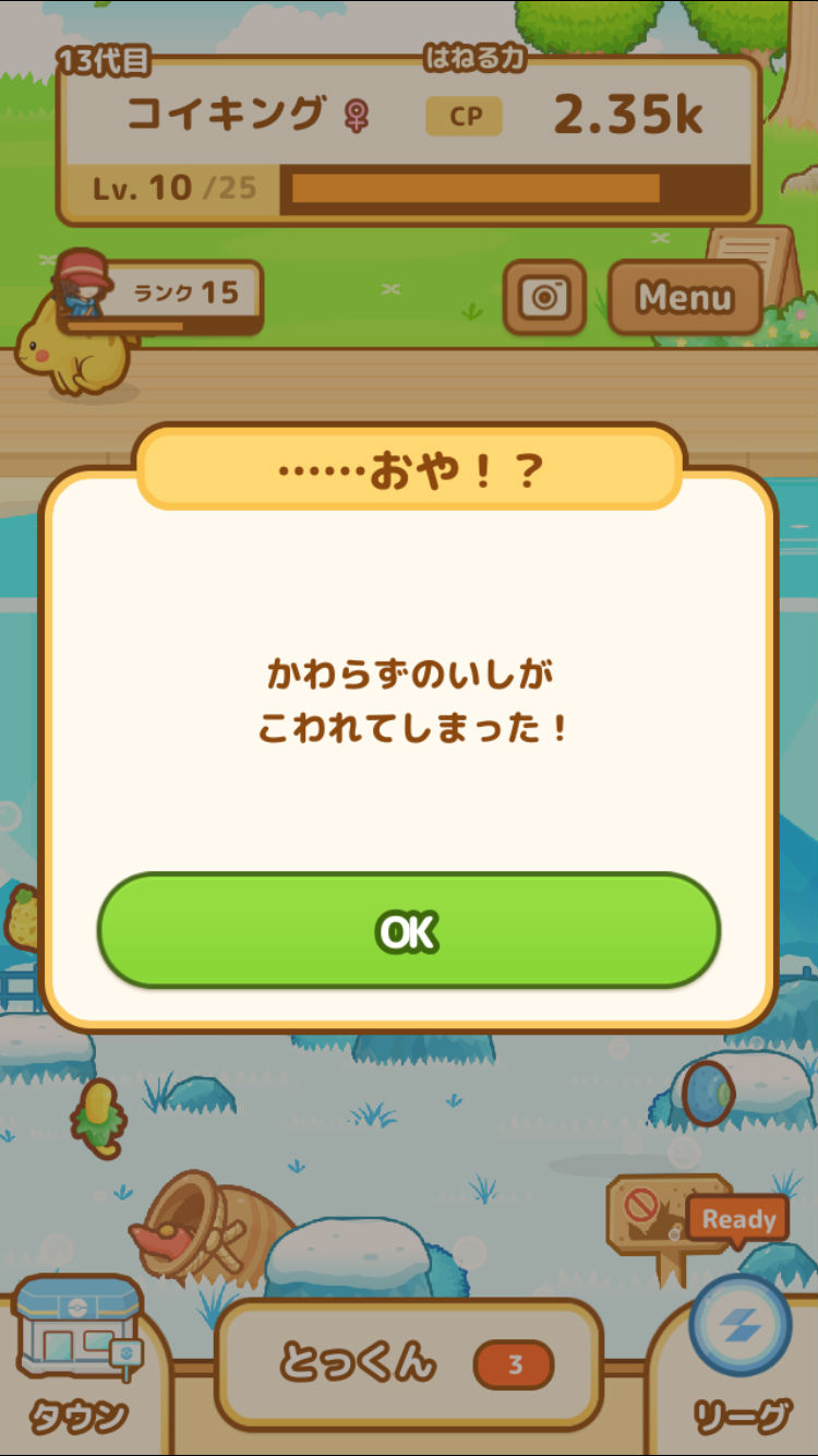 かわら ず の いし ポケモンウルトラサンムーン かわらずのいし の効果 入手方法まとめ