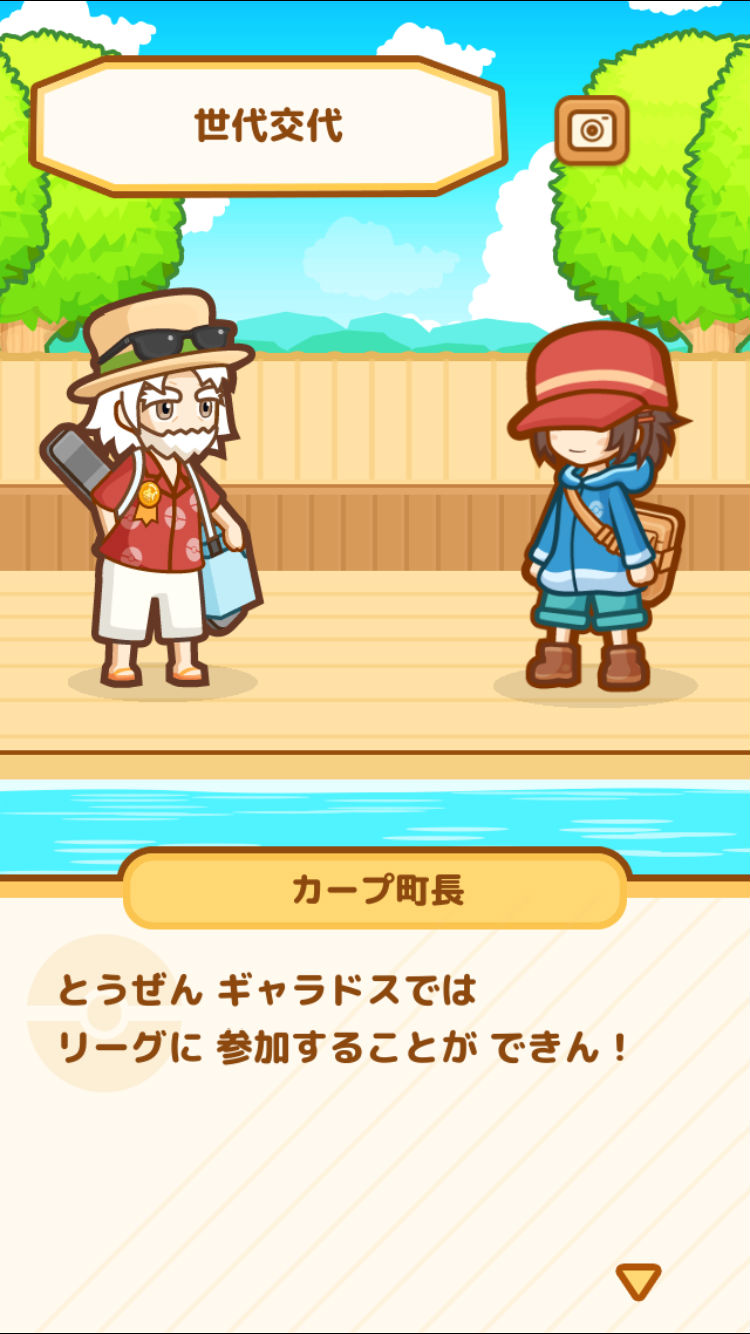 はねろ コイキング攻略 コイキングをギャラドスに進化させる方法を紹介 イベント ばいばいギャラドス を開放しよう Boom App Games