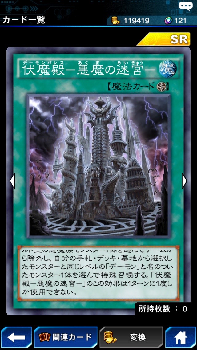 遊戯王dl攻略 伏魔殿ー悪魔の迷宮 おすすめの使い方 相性の良いスキル カード デッキを紹介 イベント 扉の番人 迷宮兄弟 で手に入れよう Boom App Games