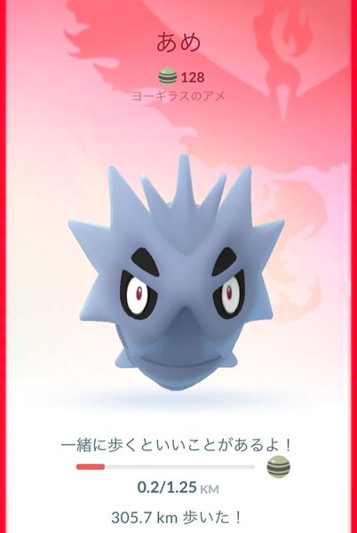 ポケモンgoコラム ヨーギラスのアメが125個貯まったのでバンギラスへと進化させてみた わざは かみかみ か かみエッジ が希望だけど結果は boom app games
