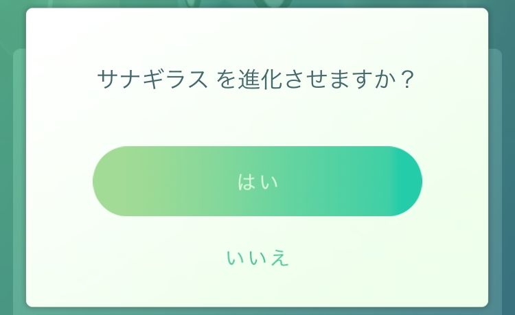 ポケモンgoコラム ヨーギラスのアメが125個貯まったのでバンギラスへと進化させてみた わざは かみかみ か かみエッジ が希望だけど結果は Boom App Games