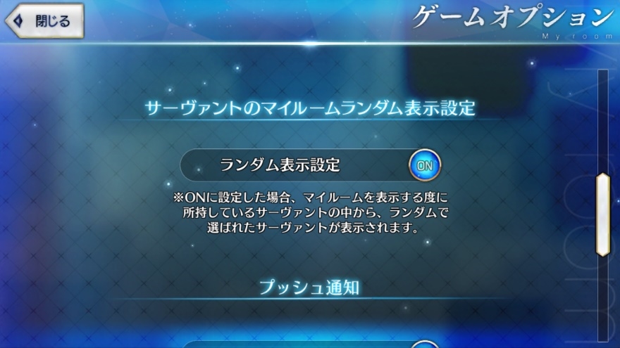 Fate Grand Order マイルームの表示サーヴァントがランダムに 5月下旬 6月上旬のゲームアップデート情報発表 Boom App Games