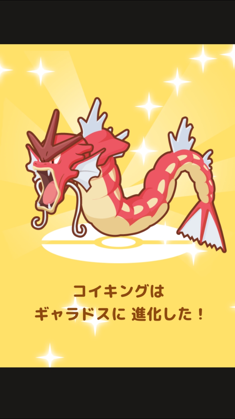 はねろ コイキング攻略 知っていればさらに楽しくなる 小ネタ まとめ 効率良くコイキングを育成しよう Boom App Games