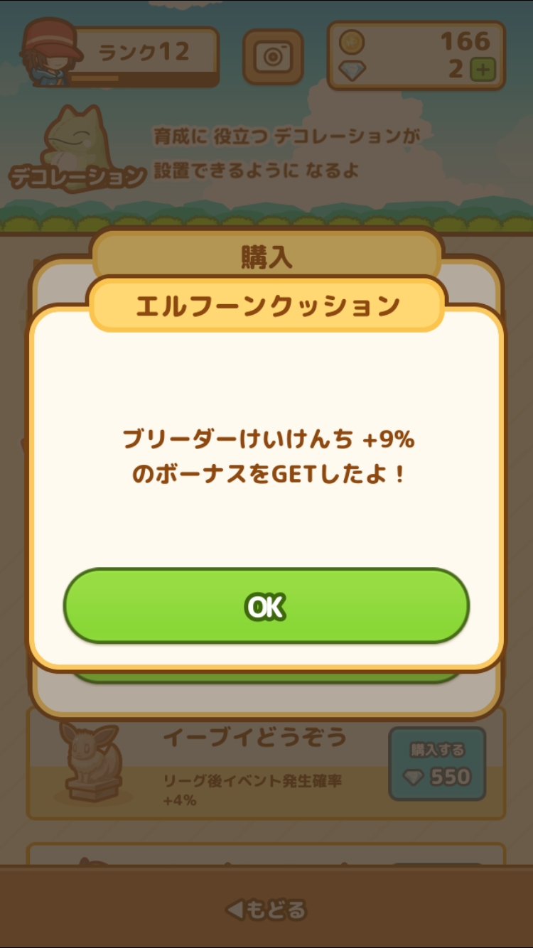 はねろ コイキング攻略 知っていればさらに楽しくなる 小ネタ まとめ 効率良くコイキングを育成しよう Boom App Games