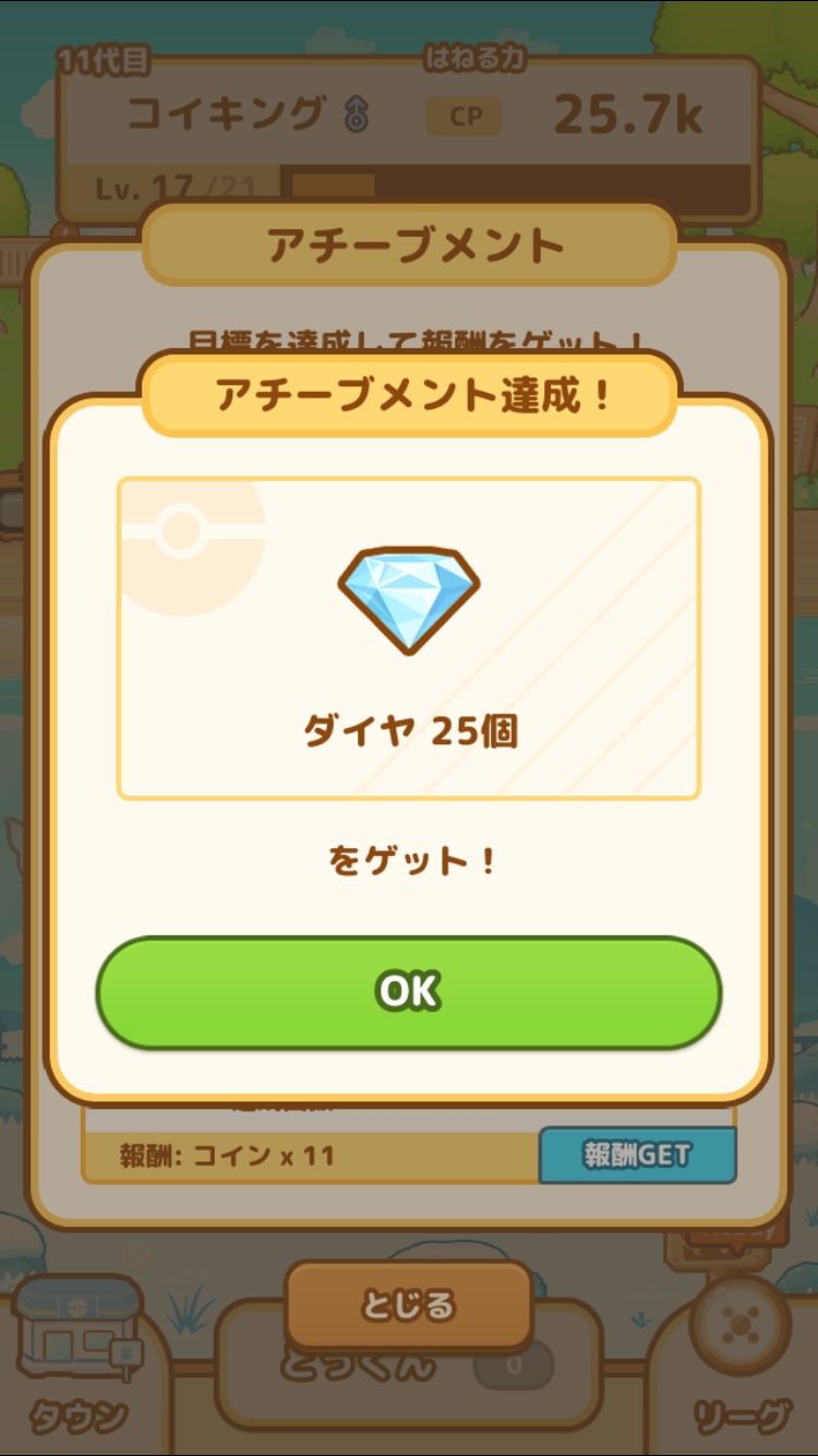 はねろ コイキング攻略 知っていればさらに楽しくなる 小ネタ まとめ 効率良くコイキングを育成しよう Boom App Games