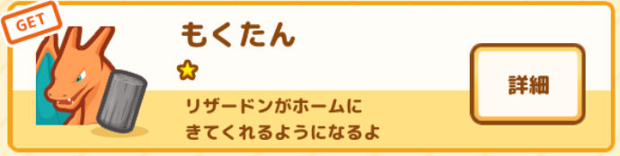 はねろ コイキング攻略 序盤に入手しておきたいおすすめ なかよしグッズ を紹介 ポケモンに手伝ってもらいコイキングを強化しよう Boom App Games