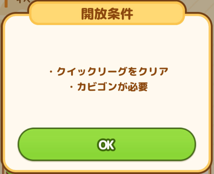 はねろ コイキング攻略 序盤に入手しておきたいおすすめ なかよしグッズ を紹介 ポケモンに手伝ってもらいコイキングを強化しよう Boom App Games