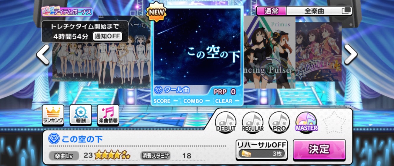 デレステ この空の下 がサウンドブースに追加 さらに次回はきらり 響子 新曲 With Love が登場するウエディングイベントが開催 Boom App Games