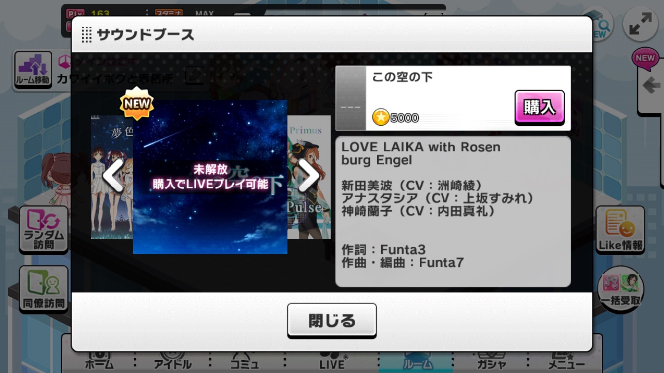 デレステ この空の下 がサウンドブースに追加 さらに次回はきらり 響子 新曲 With Love が登場するウエディングイベントが開催 Boom App Games