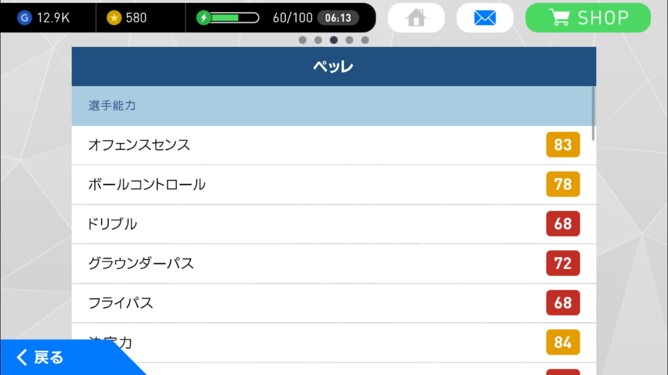 ウイイレ2017攻略 初心者におすすめな序盤の進め方を紹介 基本情報を抑えて効率よくゲームを進めよう Boom App Games