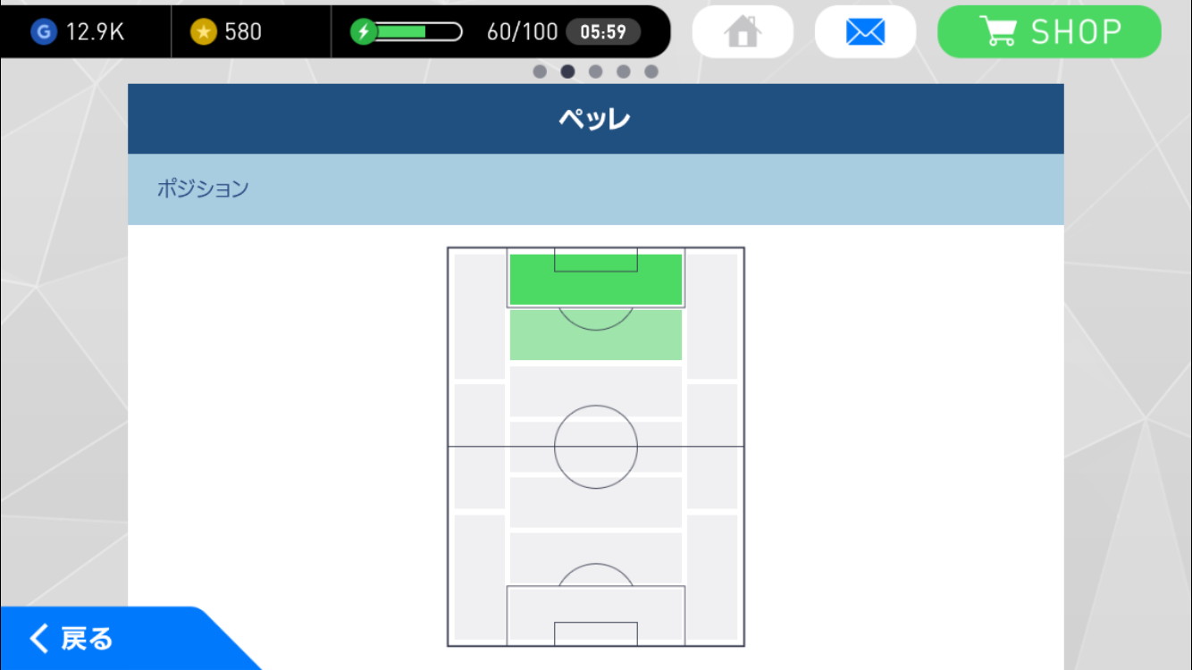 ウイイレ17攻略 初心者におすすめな序盤の進め方を紹介 基本情報を抑えて効率よくゲームを進めよう Boom App Games