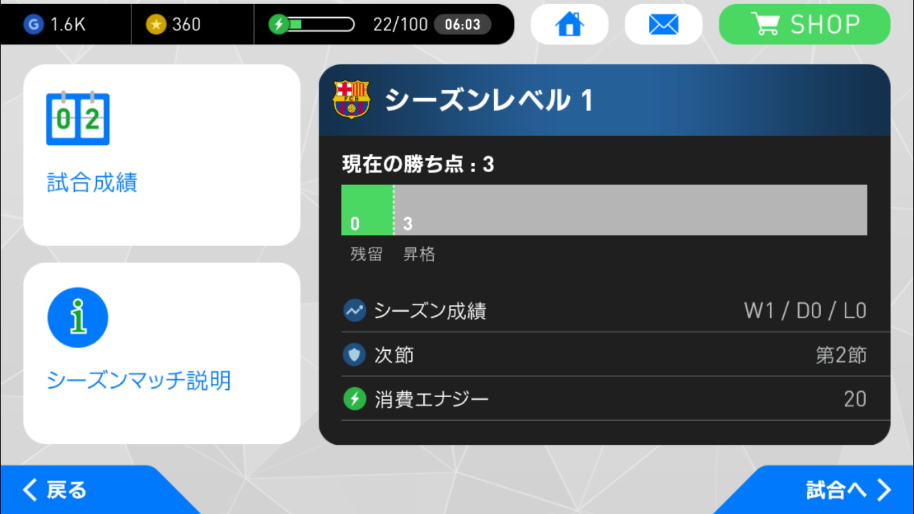 ウイイレ17攻略 初心者におすすめな序盤の進め方を紹介 基本情報を抑えて効率よくゲームを進めよう Boom App Games