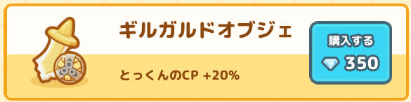 はねろ コイキング攻略 序盤に入手しておきたいおすすめ デコレーション を紹介 いけすをもようがえして効率良くコイキングを強化しよう Boom App Games