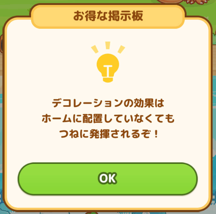 はねろ コイキング攻略 序盤に入手しておきたいおすすめ デコレーション を紹介 いけすをもようがえして効率良くコイキングを強化しよう Boom App Games