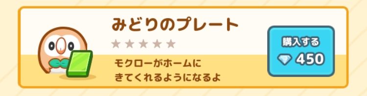 はねろ コイキング攻略 ポケドロップ の入手方法 おすすめ強化先 効率良く強化してコイキングの育成をスムーズに進めよう Boom App Games