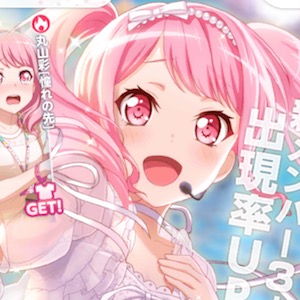 バンドリ ガルパ 4丸山彩 3千聖が登場する ビギニングホワイトガチャ 開催中 さらに新曲 はなまる アンダンテ が追加 Boom App Games